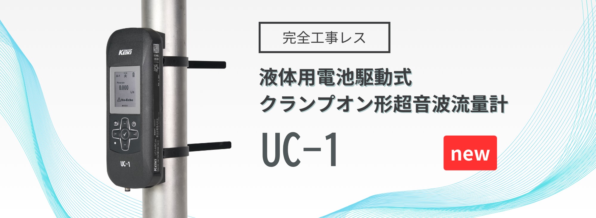 UC-1